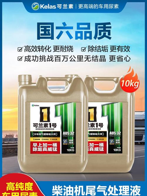 可兰素1号车用尿素.河北的李师傅,解放国