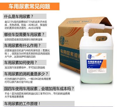 三水那里有车用尿素【三水车用尿素厂家】三水车用尿素生产厂家