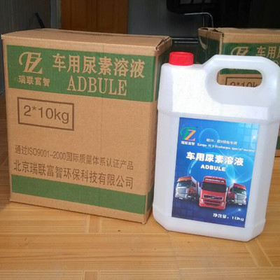 北京批发销售货车尿素 货车尿素溶液