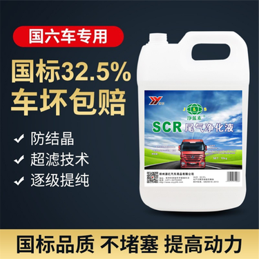 车用尿素溶液